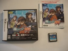 Nintendo DS - Kabu Trader Shun - JAPANESE VERSION