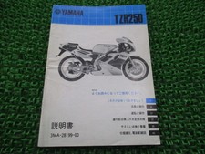 Used Yamaha TZR250 Owner's