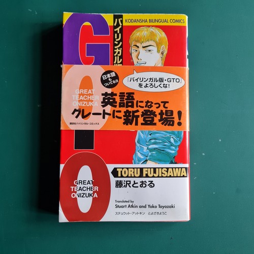 Toru fujisawa gto volume - toru, 1