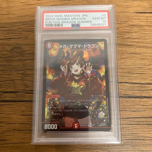 Duema duel masters fire - duel,