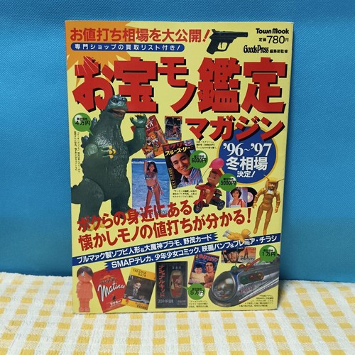 Town mook treasure - town,