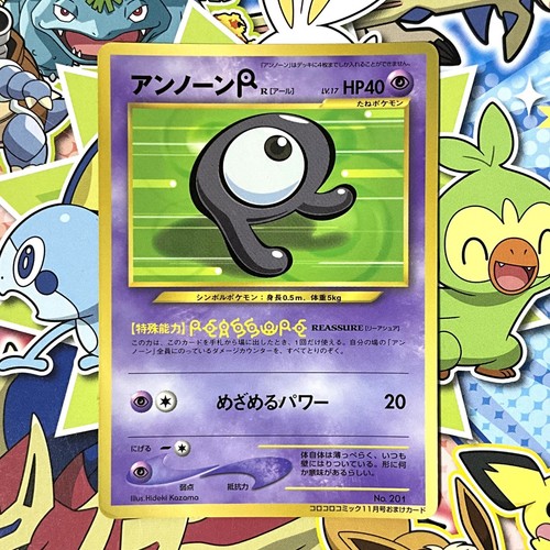 Unown 201 corocoro promo - corocoro,