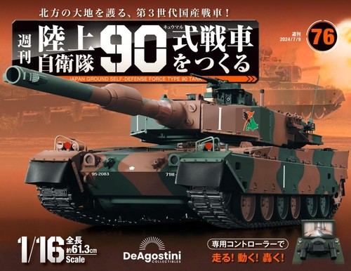 Building the japan ground - building,