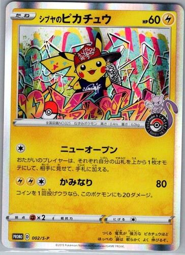 Shibuya pikachu 002 p - shibuya's,