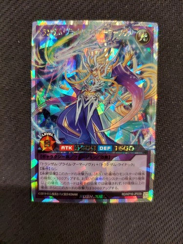 Over rush rare - transam, praime