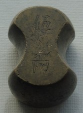 17thC or 18thC Chinese Bronze