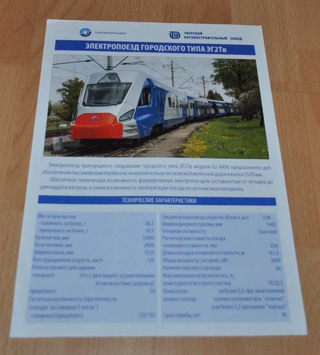 Transmash eg2tv electric train - eg2tv,