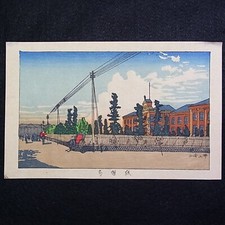 Vintage Woodblock Print/Yasuji