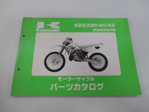 Kawasaki kdx220r parts list - kawasaki,