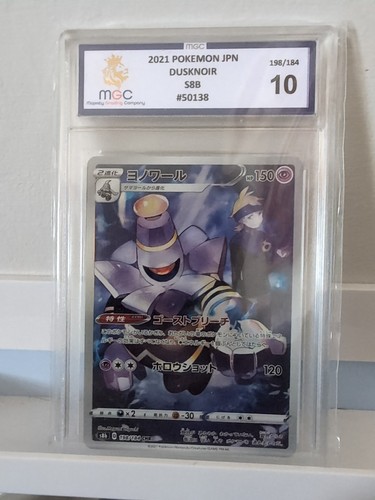2021 pokemon japanese dusknoir - 2021,