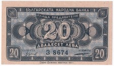 Bulgaria 20 Leva issued 1947 Pick74a Uncirculated UNC