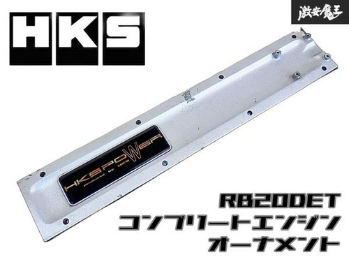 Hks nissan skyline - hks, hcr32