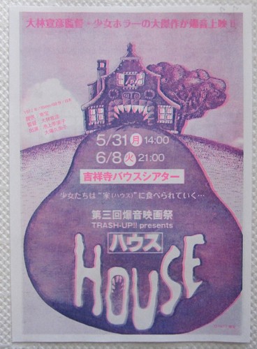 House 1977 rare mini - rare, poster