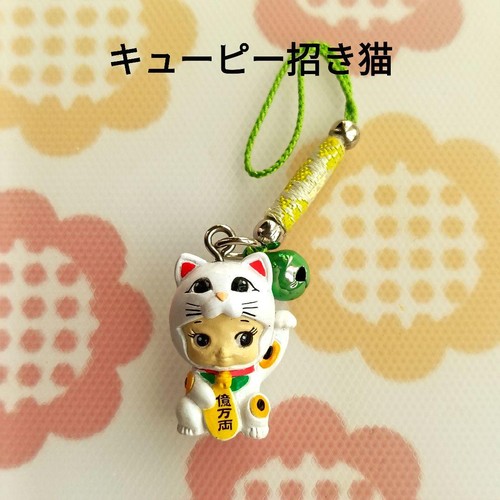 Kewpie strap beckoning - kewpie,