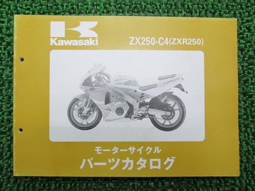 Zxr250 parts list - zxr250, kawasaki
