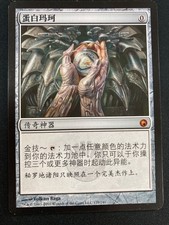 Mtg Mox Opal Chinese