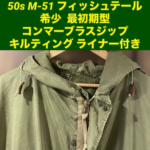 1950s fish tail - tail, parka