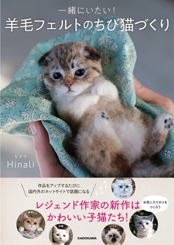 Want with you making - you!,