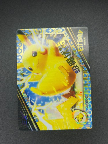 Pikachu chinese eif baby - -,