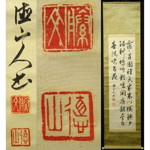 Japanese got bunsei tokuyama - japanese,