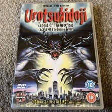 Urotsukidoji - Legend Of The