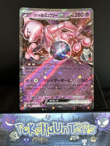 Pokemon card team rocket - card, rocket's