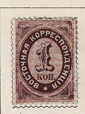 Russia offices levant stamp - russia,