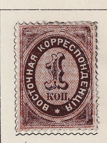 Russia offices levant - russia, stamp