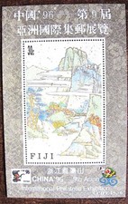1996 Fiji Philatelic