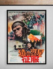 PLANET OF THE APES (1968) • Japanese Release • Giclée Poster Print • Wall Art