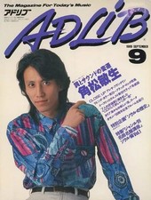 Swing Journal ADLIB Music