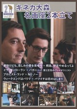 Yves Saint Laurent 2014 RARE mini poster Chirashi flyer Jalil Lespert Japan