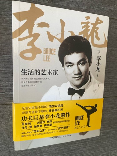Bruce lee hong - bruce,