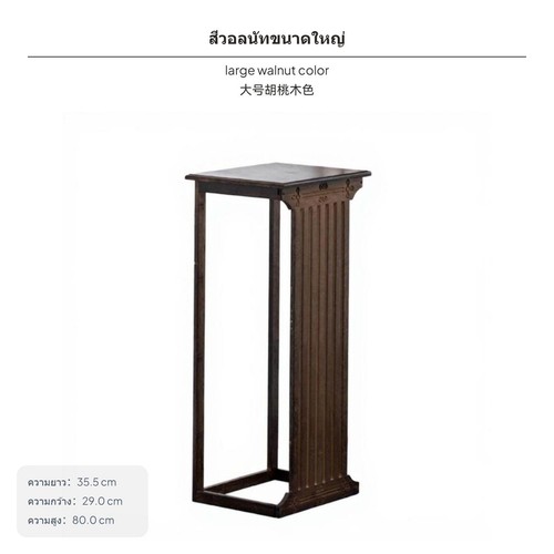Walnut flower stand smooth - flower,
