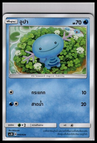 Wooper 005 024 - 005/024, |