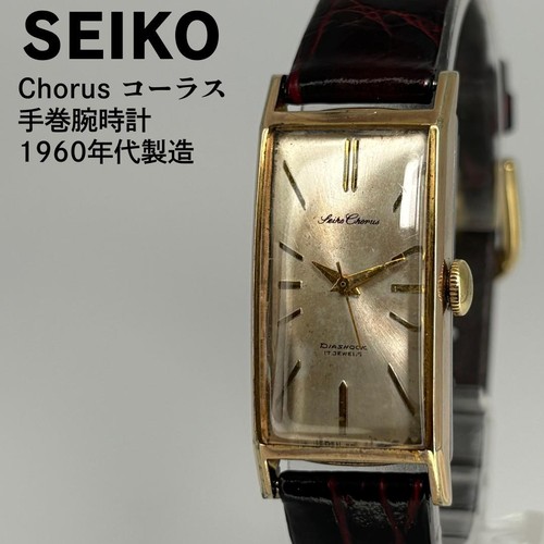 Seiko chorus 1960s - chorus,