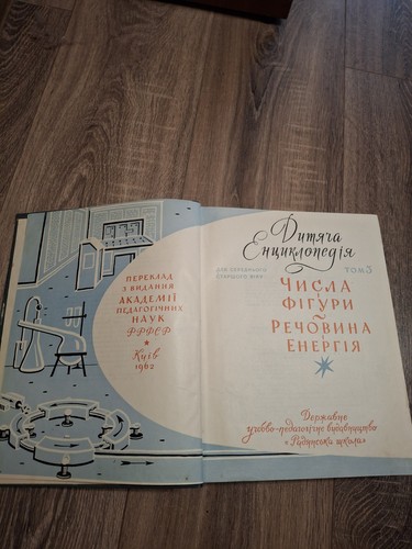 1962 soviet children - 1962, children's