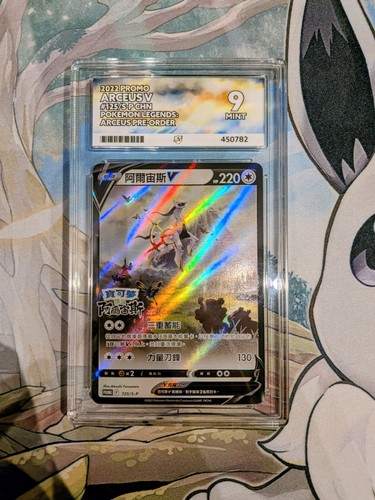 Pokémon arceus chinese - v,
