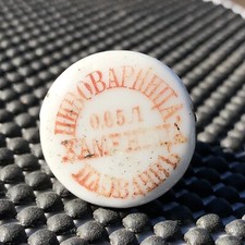 Antique Rare Beer Cap The