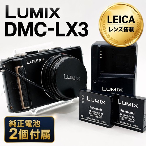 Panasonic lumix dmc - panasonic, black