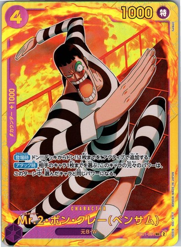 Bon kurei eb01 - mr., (jp)