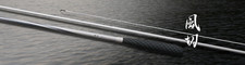 ** SHIMANO Kazekiri #15 (4.5m)