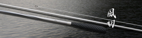 Shimano kazekiri 15 - kazekiri, (4.5m)