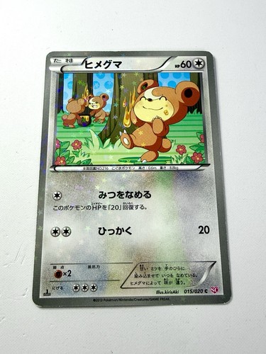 Teddiursa 015 020 - teddiursa, 015/020