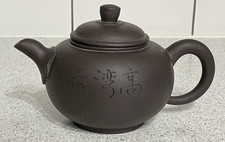 Chinese yixing zisha clay dark - chinese,