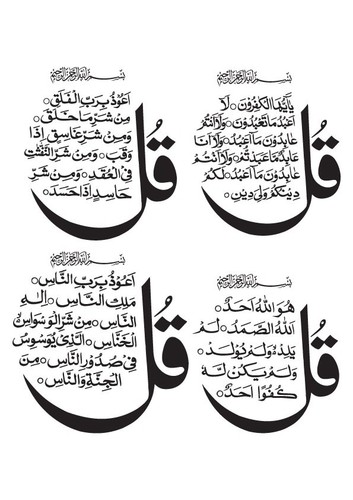 The quls sura foil print - quls,