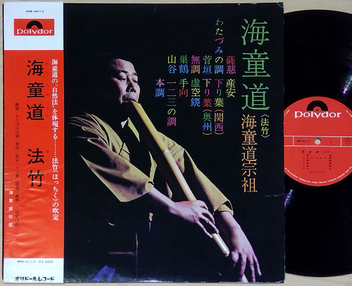 Watazumido hotchiku org lp - '68,