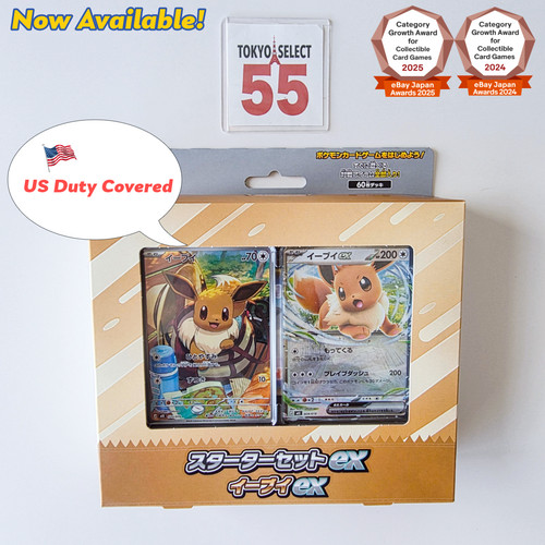 Mega starter set eevee - eevee, ex