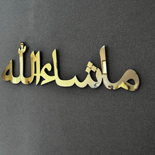 Masha Allah Islamic Wall art