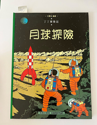 The adventures tintin - the, of